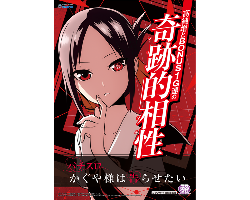 いよいよ導入