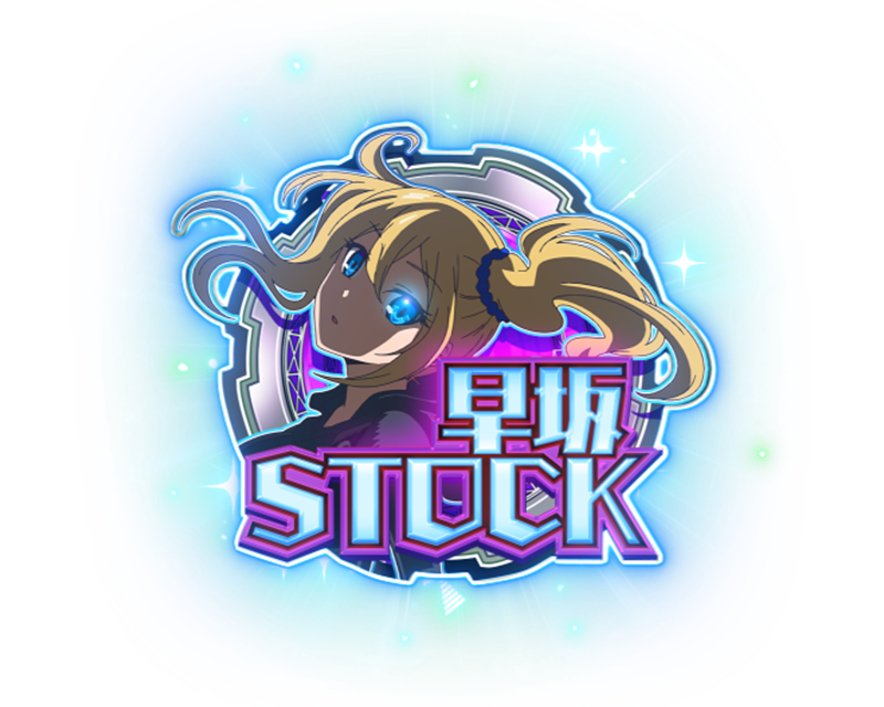 舌戦バトルモード中『早坂ストック』について