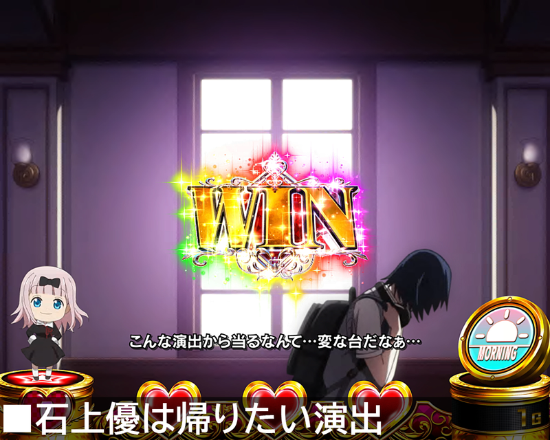 プレミア演出紹介①
