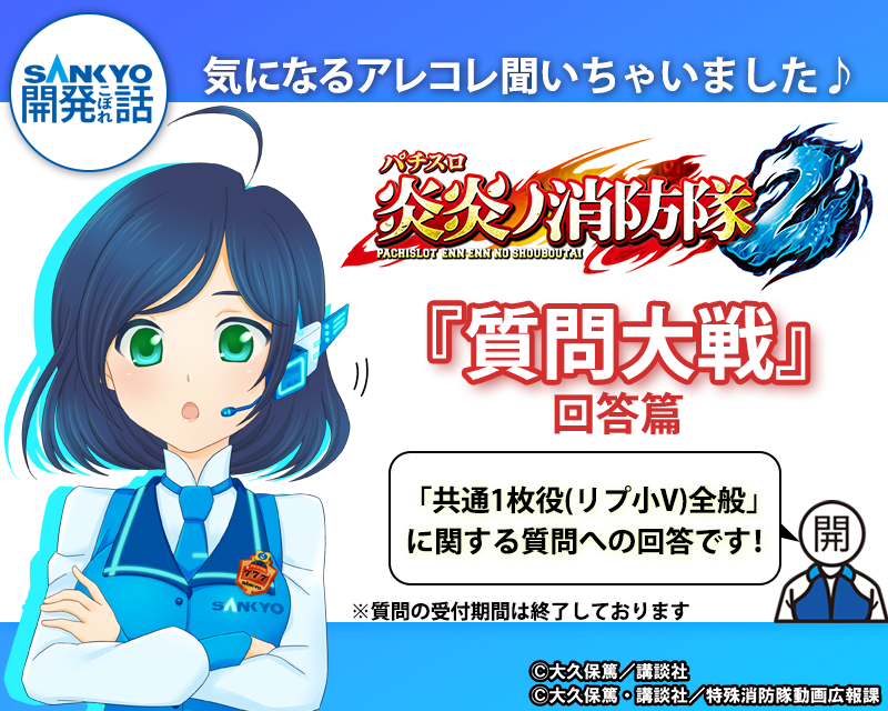 『質問大戦③』共通1枚役(リプ小V)のいろいろ