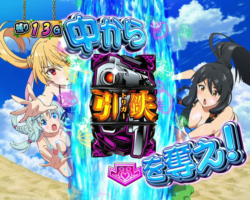チャンスゾーン「嫁王決定戦」について