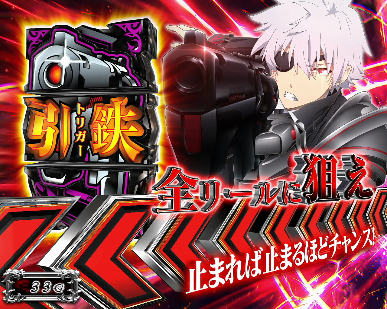 【開発情報】上乗せ特化ゾーン「トリガーラッシュ」中の引鉄図柄