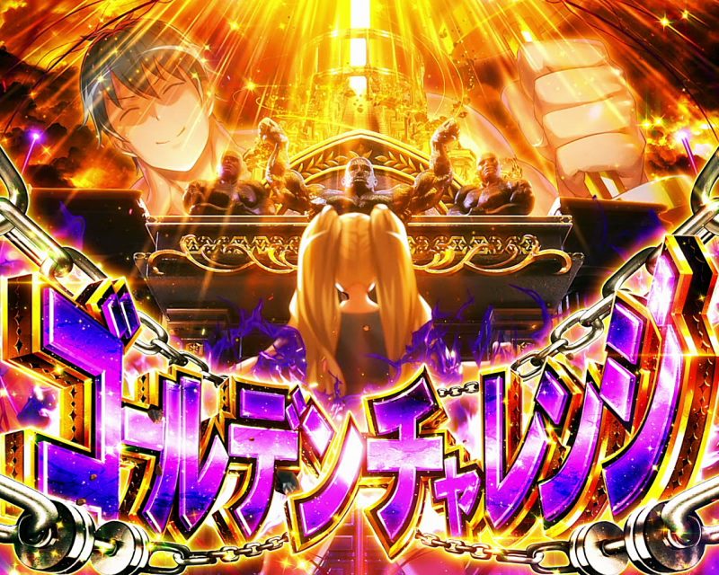ゴールデンチャレンジ＆ライジングアッパーチャレンジ中のレア役について