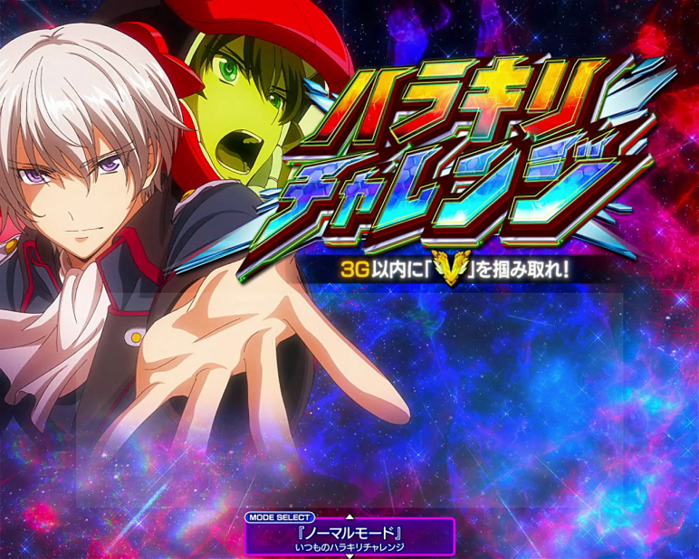 ハラキリチャレンジ
違和感演出の裏話②