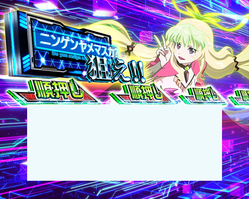 通常時のRUSH直行抽選