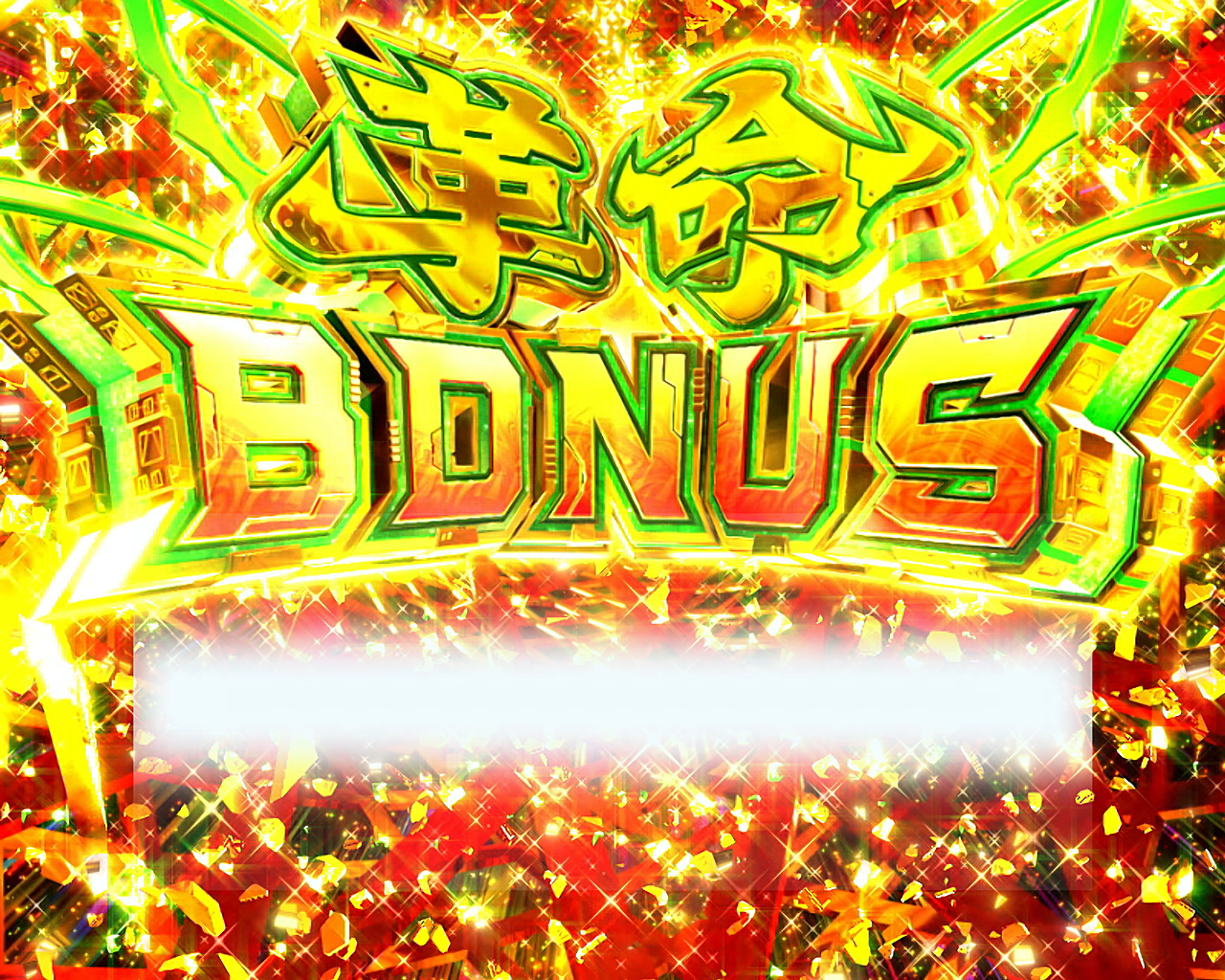 絶望に唸れ、からの