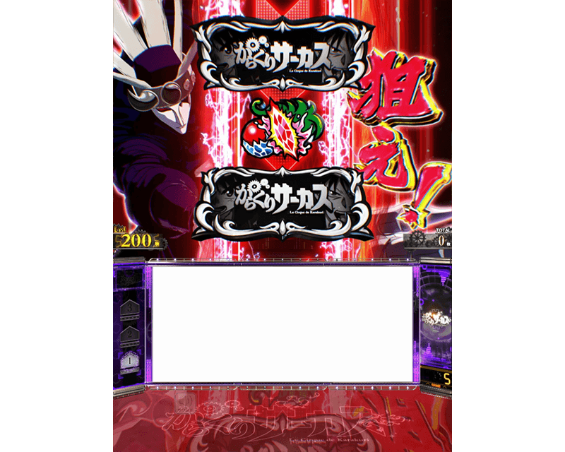 Lパチスロ からくりサーカス2 | SANKYO「開発こぼれ話」