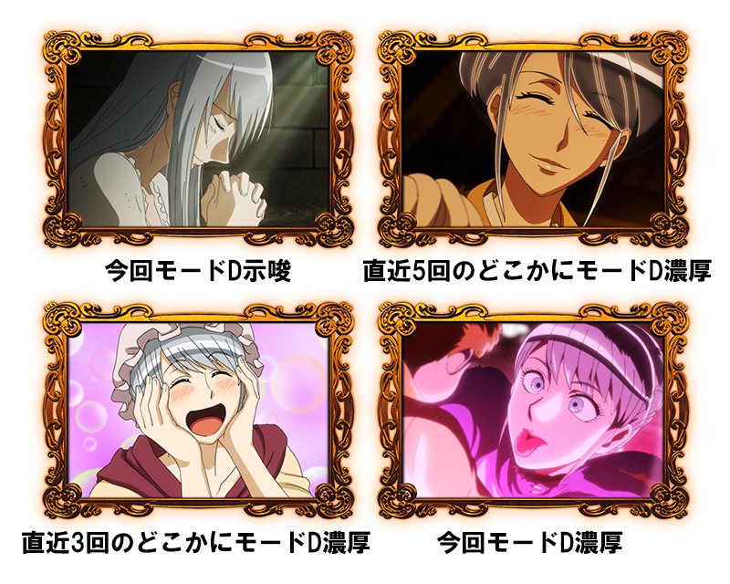 モード示唆画像 全貌公開 | SANKYO「開発こぼれ話」