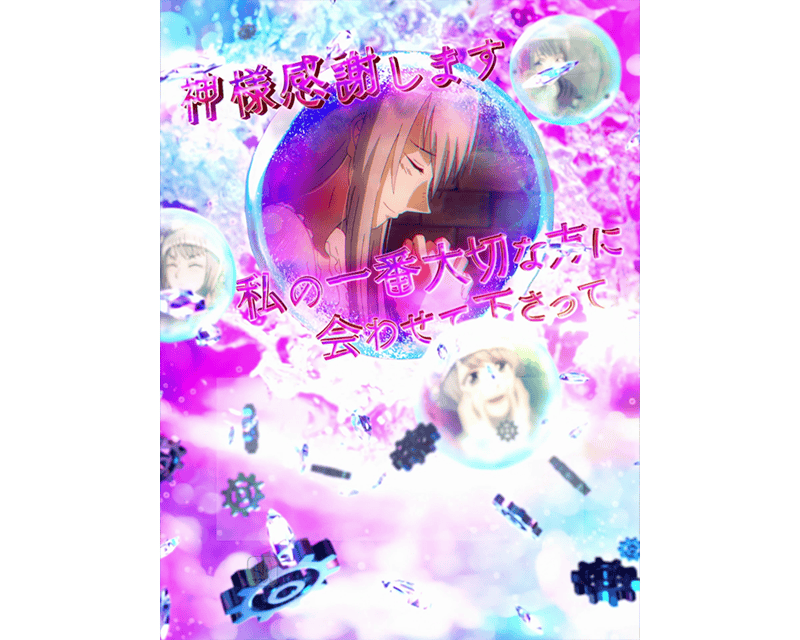 前兆『アクアウイタエ』 | SANKYO「開発こぼれ話」