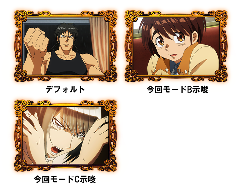 モード示唆画像 全貌公開 | SANKYO「開発こぼれ話」