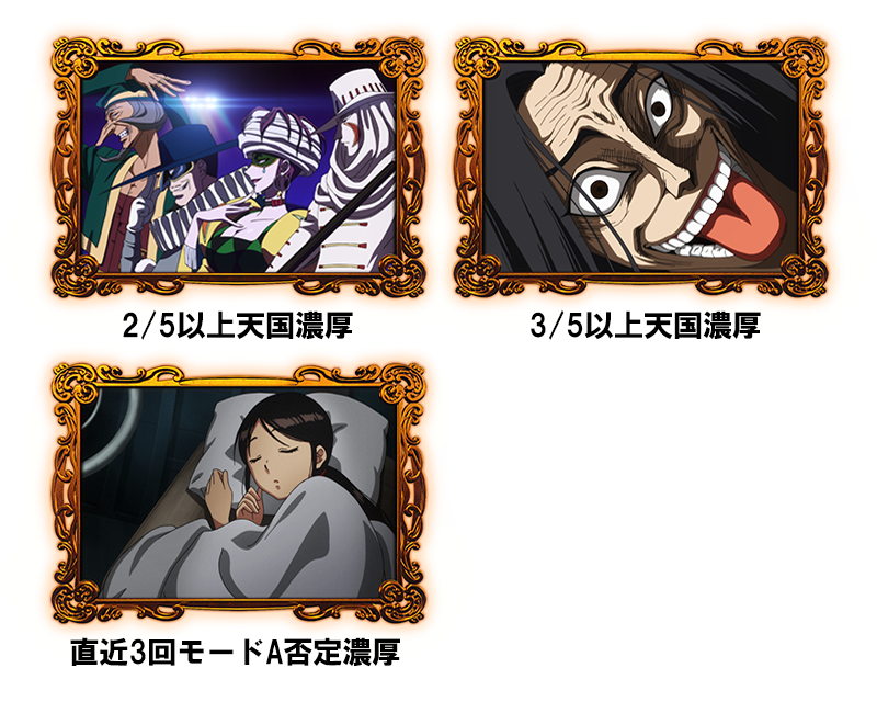 モード示唆画像 全貌公開 | SANKYO「開発こぼれ話」