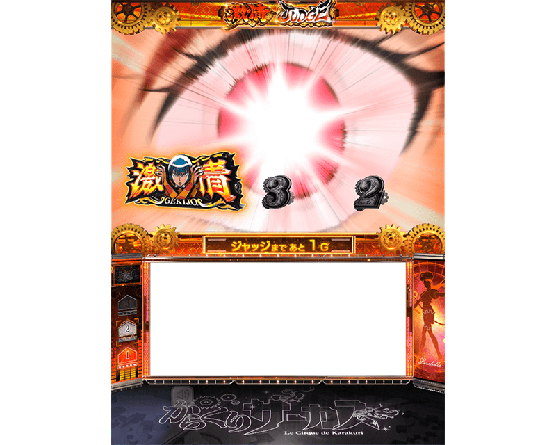 Lパチスロ からくりサーカス2 | SANKYO「開発こぼれ話」