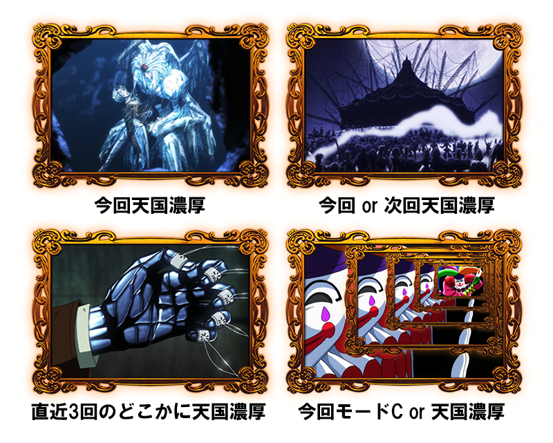 どんどん様オーダー モード示唆画像 全貌公開 | SANKYO「開発こぼれ話」