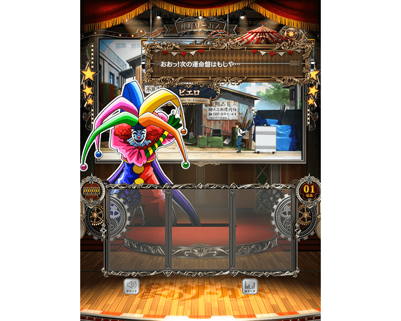 FROM JAPAN公式アカウント01 ミニゲーム運命盤の示唆 | SANKYO「開発こぼれ話」