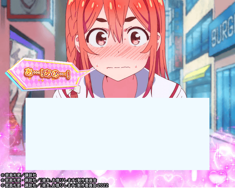 ぽんこ☆様　ご相談 かのかりBONUS 墨 | SANKYO「開発こぼれ話」