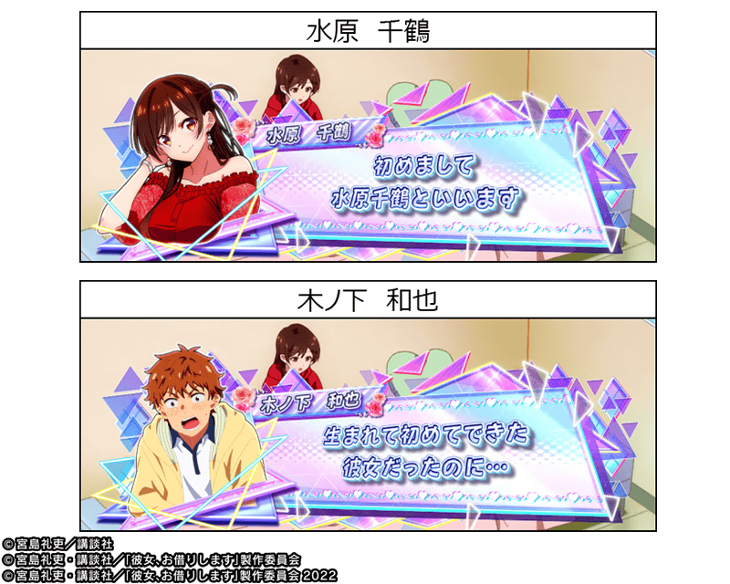Lパチスロ 彼女、お借りします | SANKYO「開発こぼれ話」